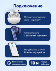 Наушники Flow синий и Flow белый - Фото 8