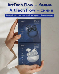 Наушники Flow синий и Flow белый - Фото 10