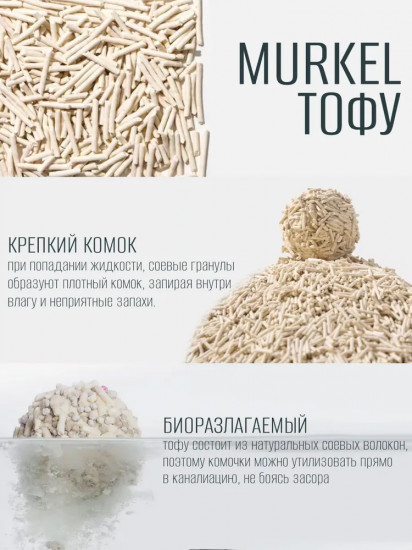 Наполнитель на растительной основе соевый «Milk»