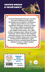 Три богатыря и свет клином - Фото 1