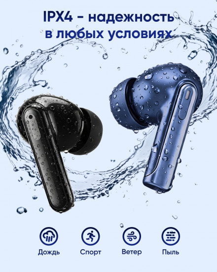 Наушники ArtTech Pulse черный и Flow синий