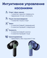 Наушники Pulse черный и Flow синий - Фото 6