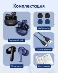 Наушники Pulse черный и Flow синий - Фото 8