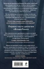 Где рождается месть - Фото 1