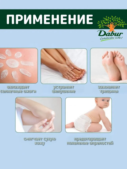 Вазелин для кожи с алоэ вера и витамином E