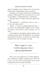 Думай как богатый и богатей. Что видят миллионеры и не видят остальные - Фото 1
