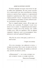 Думай как богатый и богатей. Что видят миллионеры и не видят остальные - Фото 3