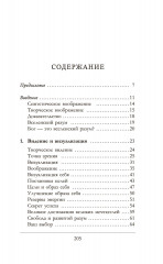 Думай как богатый и богатей. Что видят миллионеры и не видят остальные - Фото 5