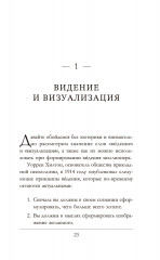 Думай как богатый и богатей. Что видят миллионеры и не видят остальные - Фото 8