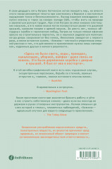 Хижина. Как я сколотил себе новую жизнь - Фото 1