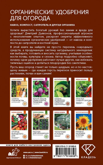 Органические удобрения для огорода. Навоз, компост, сапропель и другая органика