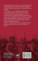 Добровольческая армия - Фото 1