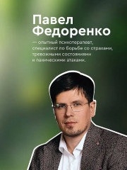 Человек тревожный. Методы КПТ и РЭПТ для спокойной жизни без панических атак, тревоги и ложных страхов - Фото 7