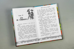 Простоквашино. Официальная новеллизация - Фото 13