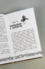 Простоквашино. Официальная новеллизация - Фото 14