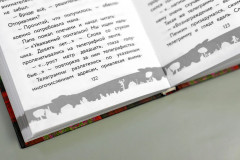 Простоквашино. Официальная новеллизация - Фото 15