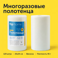 Полотенца для уборки универсальные - Фото 1