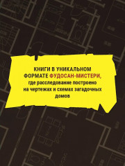 Странный дом 1. Странный дом 2. Комплект из 2 книг - Фото 2