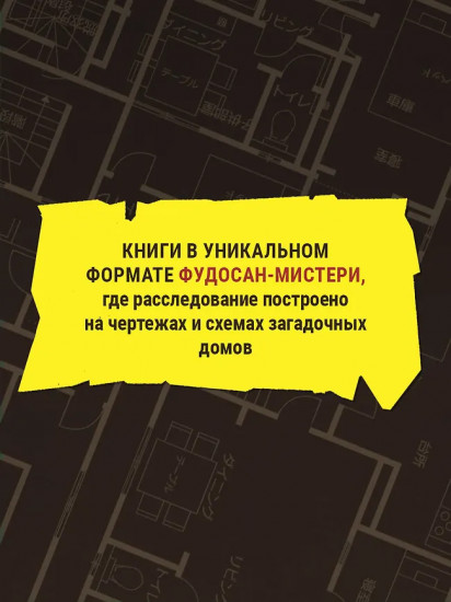 Странный дом 1. Странный дом 2. Комплект из 2 книг