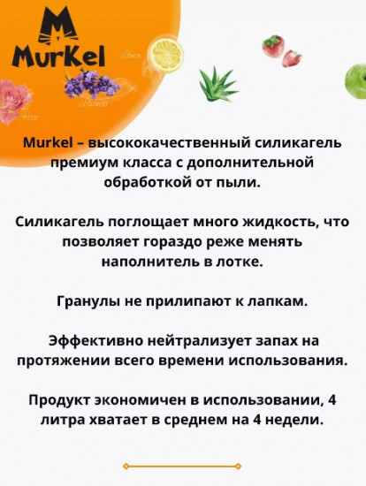 Наполнитель силикагелевый «Lavender. Лаванда»