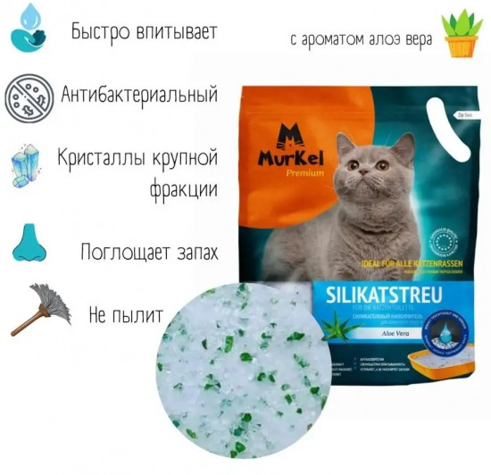 Наполнитель силикагелевый «Aloe vera. Алоэ вера»