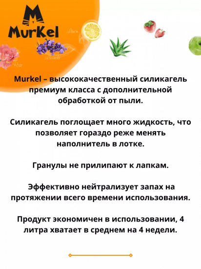 Наполнитель силикагелевый «Aloe vera. Алоэ вера»