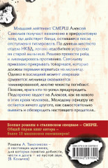 Чужое зверье - Фото 1