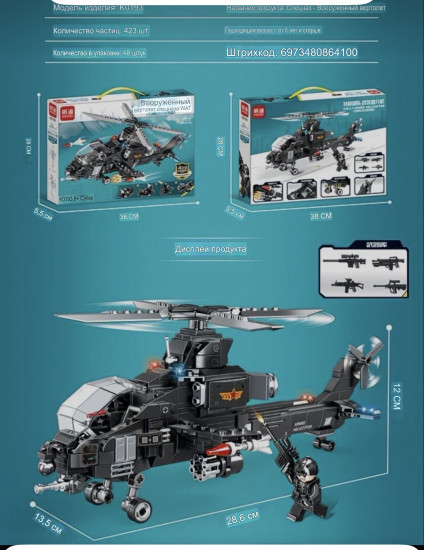 Конструктор «Вертолет»