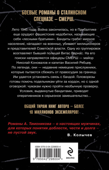 Вражье логово