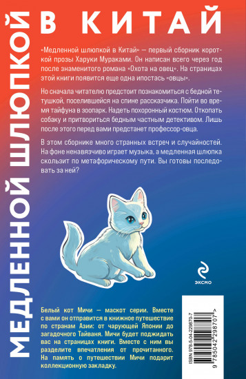 Медленной шлюпкой в Китай