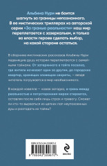 Неупокоенные - Фото 1