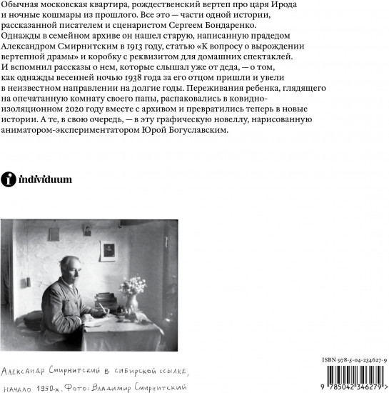 Свобода сновидений