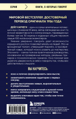 Как вырабатывать уверенность в себе и влиять на людей, выступая публично - Фото 1