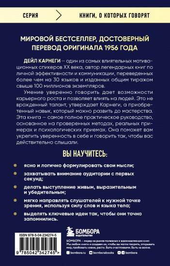 Как вырабатывать уверенность в себе и влиять на людей, выступая публично