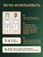 Щетка антицеллюлитная для сухого массажа - Фото 2