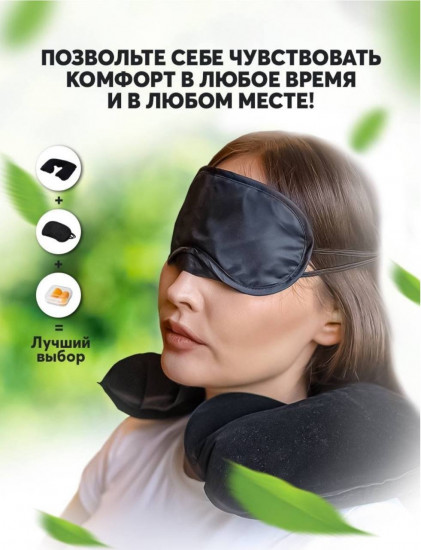 Дорожный набор