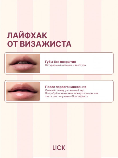 Блеск для губ «Маршмеллоу»