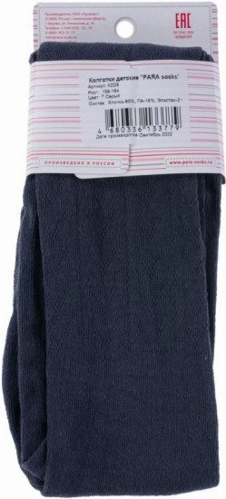 Колготки для девочек