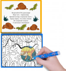 Книжка-раскраска водная «Изучаем динозавров» - Фото 2