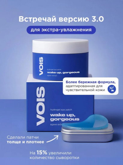 Патчи гидрогелевые для глаз от отеков и мешков с экстрактом агавы