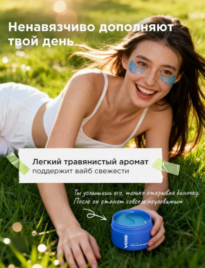 Патчи гидрогелевые для глаз от отеков и мешков с экстрактом агавы