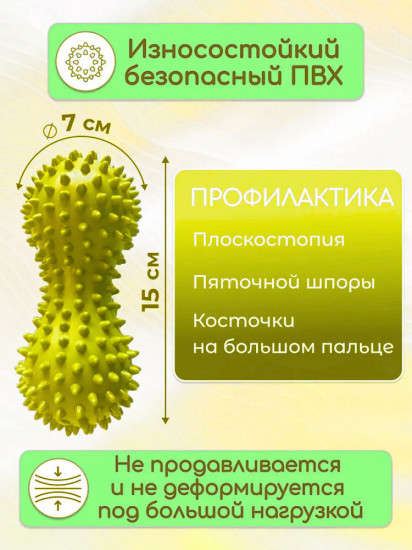 Массажер для фитнеса