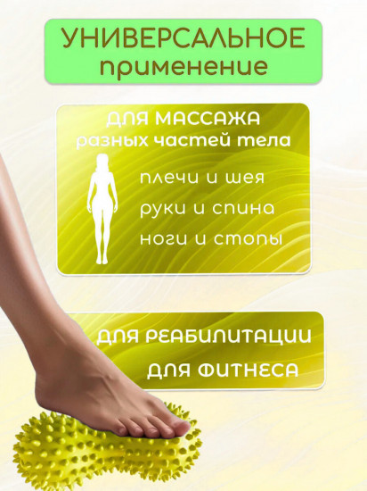 Массажер для фитнеса