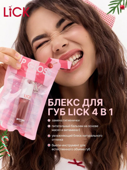 Блеск для губ «Вишня»