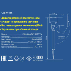 Светильник садовый на солнечной батарее - Фото 13
