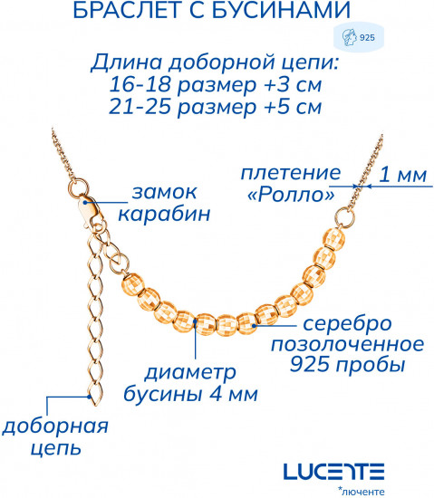 Браслет из серебра