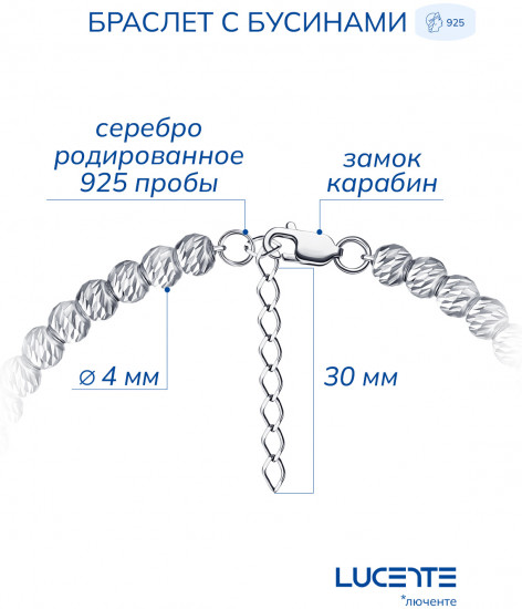 Браслет из серебра