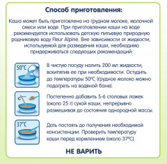 Каша гречневая безмолочная детская гипоаллергенная - Фото 5