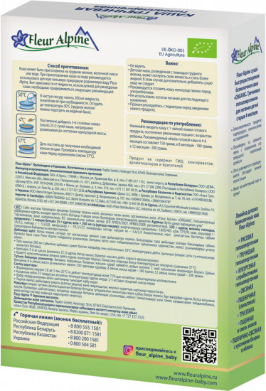 Каша гречневая безмолочная детская гипоаллергенная