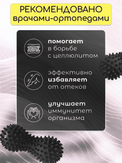 Массажер-ежик двойной с шипами